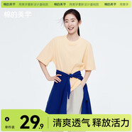 棉的美學(xué)230G新疆純棉夏季重磅短袖t恤純色圓領(lǐng)半袖寬松百搭休閑打底衫 「40°都清爽」俏皮杏 M 「推薦100-120斤」