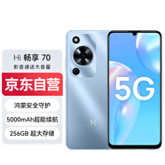 華為智選 Hi 暢享 70鴻蒙安全守護(hù)5000mAh追劇長續(xù)航 6GB+128GB 冰晶藍(lán) 暢享5G手機(jī)