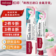 紅印（Red seal） 黑耀白煥白牙膏100g 新西蘭進(jìn)口去漬含氟牙膏 潔凈固齒 清潔煥白