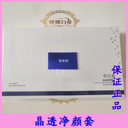 京優(yōu)品【官方】歌蒂思歌蒂思原生舒緩修護(hù)補(bǔ)水保濕精華水乳霜潔面 晶透凈顏套