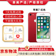 Apple 蘋果7 iPhone7 二手手機(jī) 二手蘋果手機(jī) 國行全網(wǎng)通 紅色【100%品牌電池】 128G+20W快充 9成新