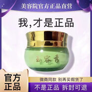貝詩(shī)黛兒荷黛兒玉容散秀膏補(bǔ)水舒緩祛痘斑草本賦顏修復(fù)男女荷黛爾面霜