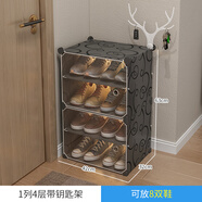 蔻絲（ColesHome）鞋柜家用門口進(jìn)門一體靠墻極窄小鞋架子簡易多層宿舍租房門外走廊 【帶鑰匙架】4層黑色