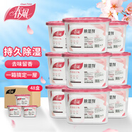 春風(fēng)芳香型除濕盒48盒干燥劑除濕劑防潮劑除濕袋衣柜房間吸濕防潮除霉