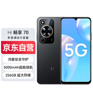 WIKO智選 Hi暢享 70鴻蒙安全守護(hù)5000mAh追劇長(zhǎng)續(xù)航 8GB+256GB 曜金黑 暢享5G手機(jī)
