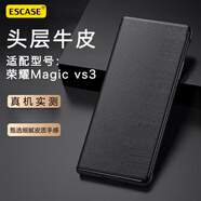 ESCASE適用榮耀magicvs3手機(jī)殼翻蓋真皮全包保護(hù)套magic vs3折疊屏殼子超薄防摔商務(wù)皮套男女士款黑色