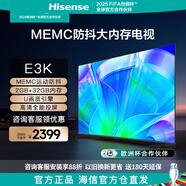 海信（Hisense）電視 65E3K  65英寸電視 U畫質(zhì)引擎 遠場語音 全面屏4K超清 (如無貨實物發(fā)升級款介意勿拍) 65英寸