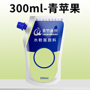 青竹畫材（CHINJOO） 青竹畫材水粉畫顏料初學(xué)者美術(shù)藝考生繪畫瓶罐裝鈦白淺灰藍(lán)補(bǔ)充包袋裝 300ml袋裝青蘋果