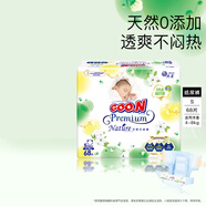 大王（GOO.N）天使自然之恩紙尿褲 嬰兒尿不濕超薄透氣干爽尿褲新生兒 紙尿褲S68（4-8kg）