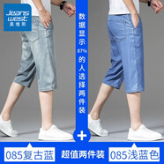 真維斯（JEANSWEST）高端復古七分褲牛仔短褲男寬松超軟天絲夏季薄款7分男褲冰絲褲子 復古藍+淺藍色 【天絲超薄】 34 腰圍2尺7 適合160斤左右