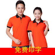 梵梧金凰 夏季酒店服務(wù)員工作服定制翻領(lǐng)廣告衫短袖超市餐飲快餐店工服男 桔色黑領(lǐng) S