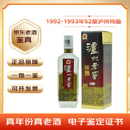 瀘州老窖【老酒鑒真】瀘州老窖92-99年特曲收藏酒老酒52度 90年代 500mL 1瓶 92-93年份隨機