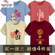 啄木鳥（TUCANO）【99四件裝】冰絲短袖t恤男士夏季2022新款潮牌潮流半袖體恤寬松 中獅藍(lán)+國心磚紅+國漆杏+黃國酒紅 XL 【120-135斤】