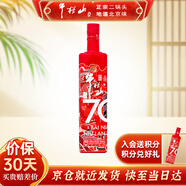 牛欄山酒廠直供 百年牛欄山70紀(jì)念酒 二鍋頭白酒 純糧口糧酒送禮自飲 53%vol 500mL 1瓶