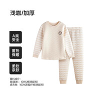euv兒童秋衣秋褲套裝全棉男童女童純棉內(nèi)衣男孩棉毛衫中大童彩棉 淺咖【加厚-中性無門襟】 120
