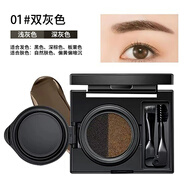 格蒙（GECOMO）【染眉新玩法 三合一】雙色染眉膏雙色眉粉眉膏防水防汗易上色 01#雙色灰