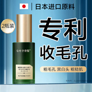 奈皙日本毛孔收縮精華液去黑頭修復(fù)毛孔粗大修復(fù)細致男女士果酸煥膚 【2瓶周期裝】中度黑頭粗毛孔