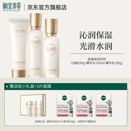 相宜本草至臻煥顏護(hù)膚套裝補(bǔ)水保濕化妝品送女友媽媽禮物 3件套（潔面+水+乳液）