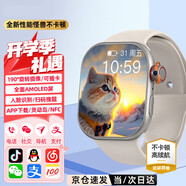 小天才酷蓋【5G全網(wǎng)通+微信視頻長待機(jī)】WIFI智能兒童電話手表插卡GPS定位防水小學(xué)初中生男女孩手表電話 尊貴白190°攝像+256G處理器+護(hù)眼屏+NFC
