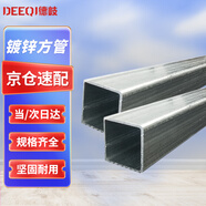 徳岐 鍍鋅方管 鋼材鍍鋅方通 焊接鋼管 防銹方管 15*15*1mm 1米/根 