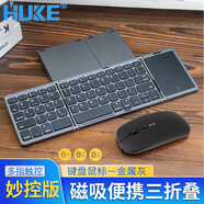 HUKE 折疊鍵盤鼠標手機無線三藍牙筆記本辦公iPadPro平板帶數(shù)字鍵鼠套裝Mac電腦觸控板鍵盤 Type-c充電折疊藍牙便攜鍵盤鼠標觸控板灰色