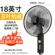 鉆石牌（DIAMOND）電風(fēng)扇家用落地扇立式臥室客廳5葉風(fēng)扇落地扇搖頭靜音節(jié)能省電落地商用電風(fēng)扇落地風(fēng)扇 F18五葉機械【超溫銅芯電機】推薦客廳 可定時落地扇