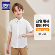 羅蒙兒童短袖白色襯衫春夏新款男童女童襯衣校服 白色短袖襯衫 180