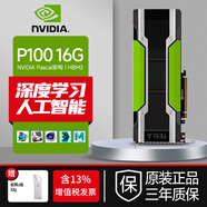 英偉達英偉達（NVIDIA）Tesla系列T4/A10/A800/V100深度學習GPU訓練推理高性能顯卡 Tesla P100 16G
