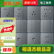 開關插座86型暗裝墻壁開關面板N25霧感灰 清單配貨鏈接