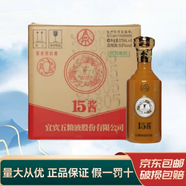 五糧液宜賓15醬53度白酒 商務(wù)接待 宴請送禮佳品 新老款隨機(jī)發(fā)貨 53度 375mL 6瓶 五糧液15醬30版品鑒