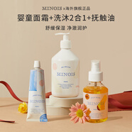 MINOIS PARIS巴黎寶寶兒童面霜嬰兒面霜100ml0-3-6歲秋冬滋潤(rùn)舒緩防皴保濕霜 面霜+洗沐二合一+撫觸油