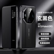 花玲瓏 適用華為Mate70RS手機殼Mate70/60保護套甄選膚感素皮智能磁吸翻蓋秒變RS非凡大師全包防摔保護殼 華為Mate60RS【玄黑色】