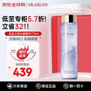 肌膚之鑰（CPB）光采水乳三件套護膚品套裝女士媽媽化妝品全套補水緊致生日禮物 水磨精華170ml