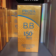 珀萊雅海洋瑩白柔皙造型修顏BB霜防曬隔離霜隔離遮瑕三合一防紫外線(xiàn)50倍 老款無(wú)盒正品 一支（限用26年12月）