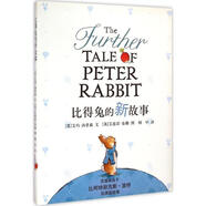 比得兔的新故事 連環(huán)畫(huà)出版社 9787505625044 (英)艾瑪·湯普森
