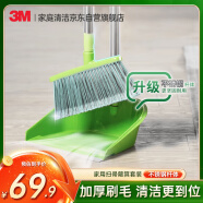 3M思高 掃把套裝 家用掃帚簸箕套裝