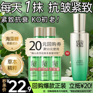 百雀羚（PECHOIN）爽膚水 肌初賦活緊膚精華水 緊致抗皺淡紋保濕護(hù)膚水化妝水體驗(yàn)裝 緊膚精華水共 75ml