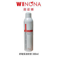 薇諾娜（WINONA）薇諾娜 WINONAWinona/薇諾娜舒敏保濕噴霧150m 舒敏保濕噴霧300ml