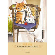【特價微瑕】百草園·唯美品讀書系 神奇的絲瓜