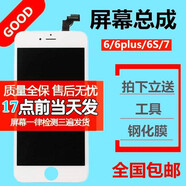 其他家適用蘋果屏幕總成A1586A1524A1691A1690A1699A1700A1660A1661 H鍵返回鍵留言型號(hào)