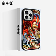 東來(lái)也「國潮大圣」鎏金工藝適用蘋(píng)果15Pro手機殼新款防摔iPhone15Pro高級感國潮原創(chuàng  )個(gè)性2024磁吸外殼