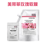 【優(yōu)選】王妃家美蒂菲玫瑰軟膜美帝菲面膜美迪菲補(bǔ)水保濕medipeel 美蒂菲玫瑰軟膜國(guó)內(nèi)發(fā)貨面膜碗