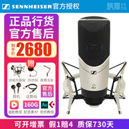 sennheiser森海塞爾MK4電容麥克風話筒手機K歌直播聲卡套裝錄音電臺配音設(shè)備 MK4+原裝防震架 標配