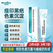 Newliann醫(yī)用重組三型人源化膠原蛋白外用人表皮生長因子凝膠皮膚疤痕修復(fù)