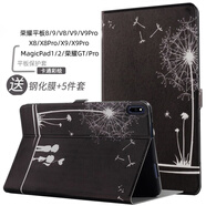 tople適用榮耀平板8/9pro保護(hù)套榮耀GT保護(hù)殼V8/V9Pro全包MagicPad1/2皮套x9pro保護(hù)套11英寸X8pro防摔 蒲公英黑色 榮耀平板8 / 12英寸