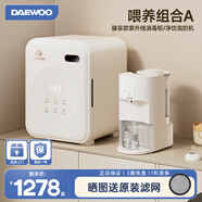 嬰兒紫外線奶瓶28L消毒柜25顆燈珠+1.8L定量泡奶機套裝喂養(yǎng)套裝
