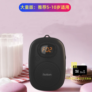 樂廷（Rolton）兒童故事機(jī)寶寶磨耳朵早教機(jī)音樂隨身聽藍(lán)牙音箱可插卡MP3播放器 金剛黑【送16G大童版】