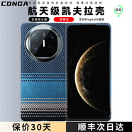 CONGA適用華為MateX6手機(jī)殼衛(wèi)星版凱夫拉芳綸纖維中軸保護(hù)套碳纖維散熱防摔轉(zhuǎn)軸全包超薄硬殼典藏版磁吸 磁吸款｜晨曦藍(lán)｜金屬鏡頭圈 【前蓋+后蓋+無塵倉定制全膠膜】X6典藏版