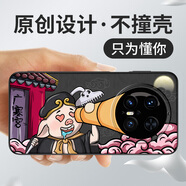 沃配 西游記漫畫(huà) 適用華為mate60pro手機(jī)殼mate70保護(hù)套卡通mate50e創(chuàng)意m40動(dòng)漫新款mate60rs非凡大師+ 望遠(yuǎn)鏡豬八戒（升級(jí)皮紋殼-背面PC+貼皮） 華為MATE60PRO