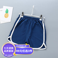 慧鴿（HUI GE NEI YI）通用男女兒童短褲純棉夏可開襠嬰兒褲子熱褲中小童運(yùn)動褲0-7歲 藏藍(lán)色 110cm（建議身高105cm-115cm）